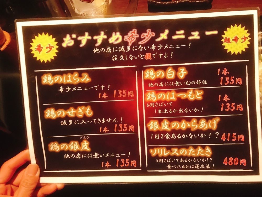 yumon818さんが投稿した克蔵（【旧店名】喜鳥屋）に関する口コミの画像