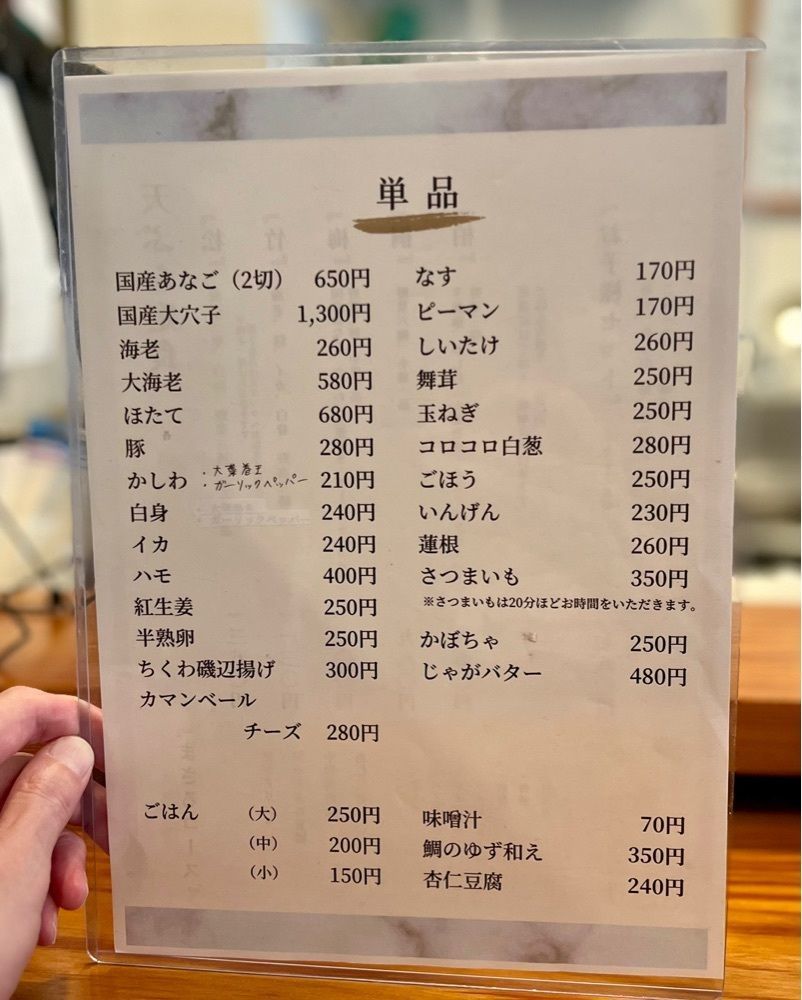 masayan.310さんが投稿した天ぷら まさるに関する口コミの画像