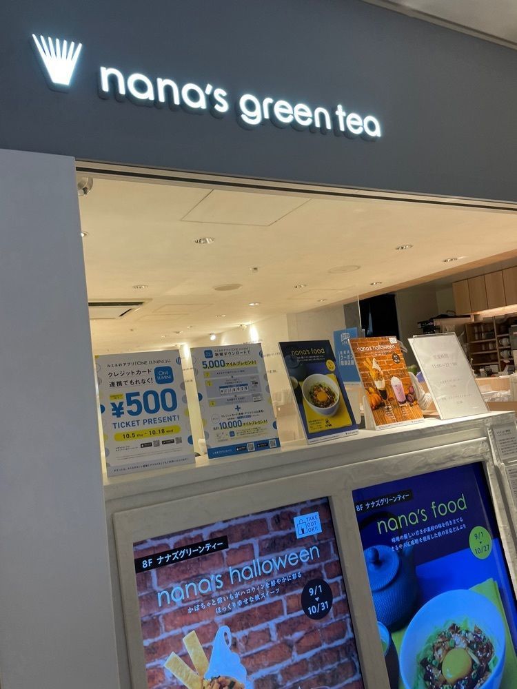 P-sanさんが投稿したナナズグリーンティー ルミネエスト新宿店（nana’s green tea）に関する口コミの画像