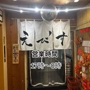 肉と米 焼肉えびす 梅田店 2枚目