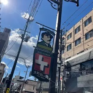 野口英世青春通り