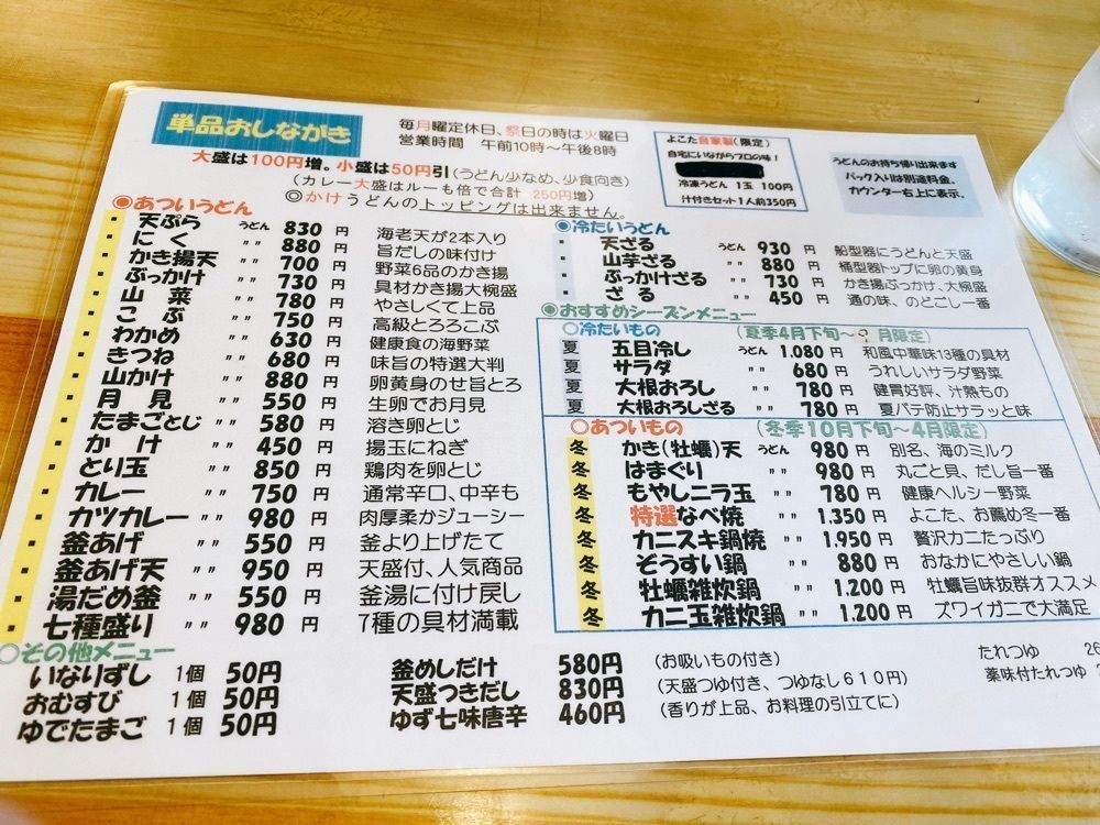 k.masa03さんが投稿したよこた手打ちうどん店に関する口コミの画像
