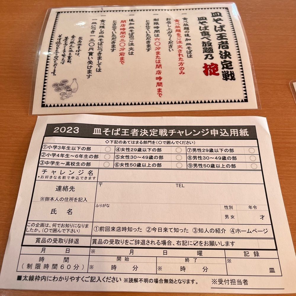 エリーチカさんが投稿した皿そば文楽 姫路駅南店に関する口コミの画像