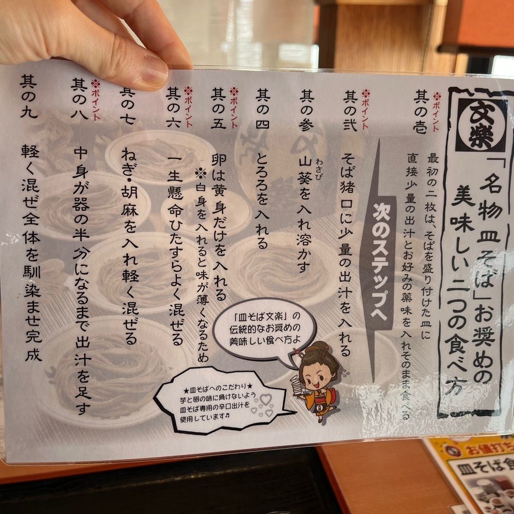 エリーチカさんが投稿した皿そば文楽 姫路駅南店に関する口コミの画像