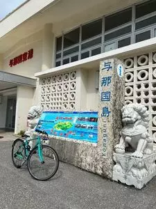 与那国空港
