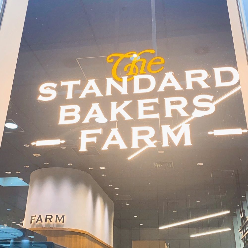 mer122enaさんが投稿したTHE STANDARD BAKERS FARM（ザ スタンダード ベイカーズ ファーム）に関する口コミの画像