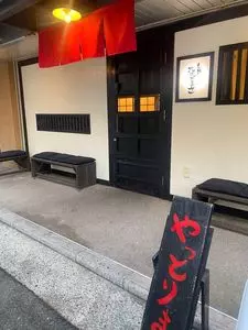 もつ鍋ながまさ 博多本店