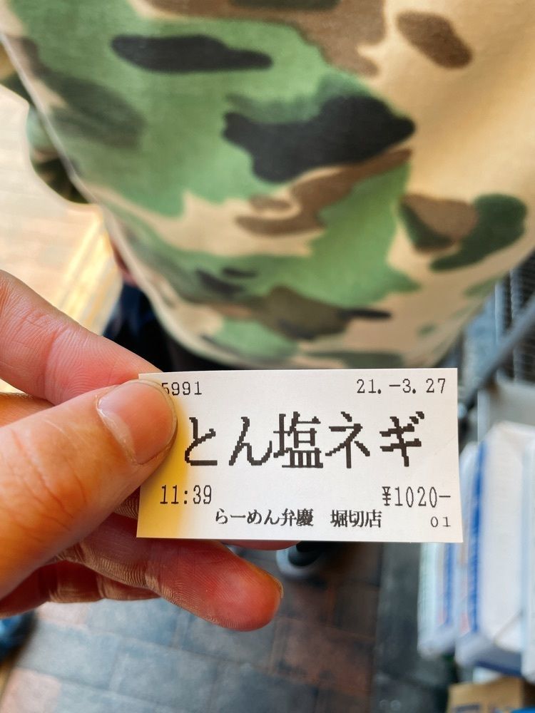DJモツさんが投稿したらーめん弁慶 堀切店（べんけい）に関する口コミの画像