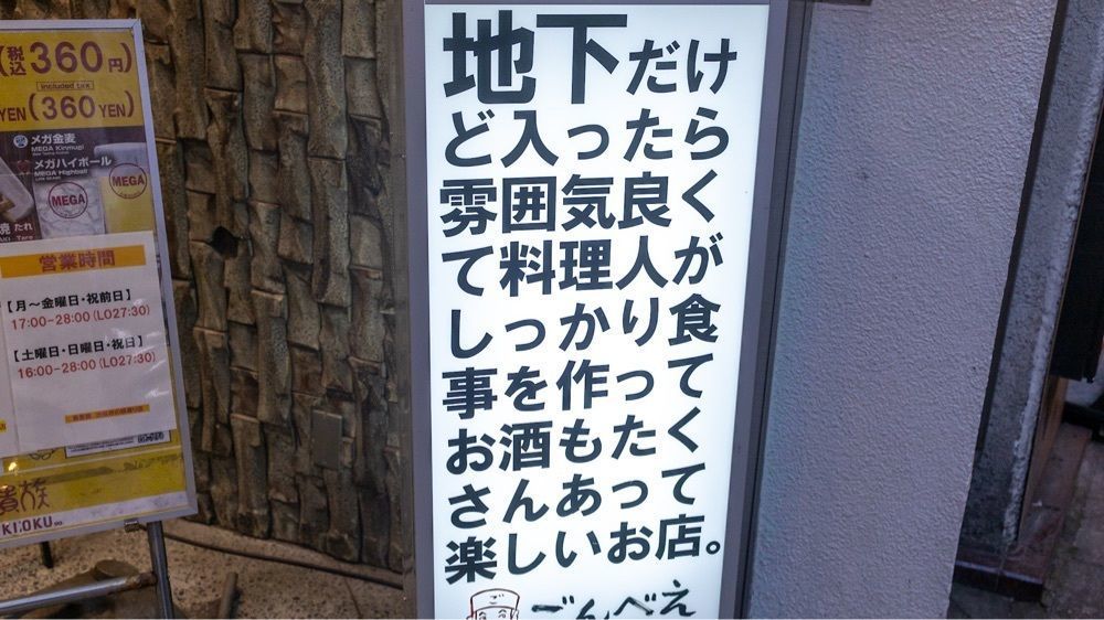 さくらいまさゆきさんが投稿した創作和食と隠れ個室 ごんべえ 渋谷に関する口コミの画像