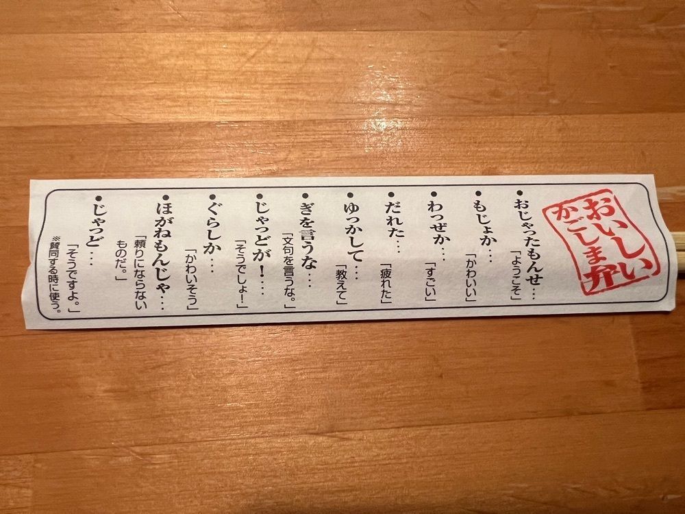 ステップさんが投稿したいちにいさん 国分店に関する口コミの画像