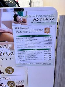 竜泉寺の湯 湘南茅ヶ崎店（リュウセンジノユ） 3枚目