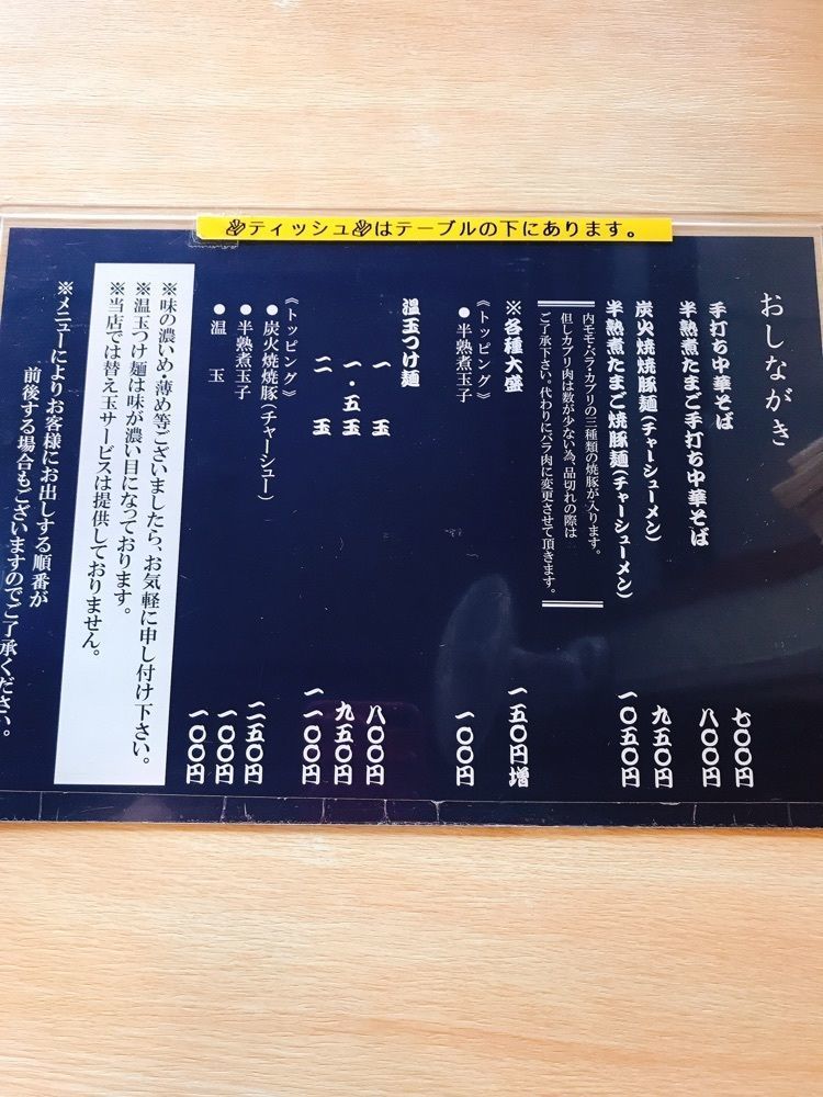 猫なぎ。さんが投稿した手打ち中華そば 和屋（なごみや）に関する口コミの画像