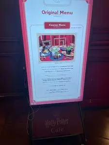 Harry Potter Cafe（ハリー・ポッター カフェ）