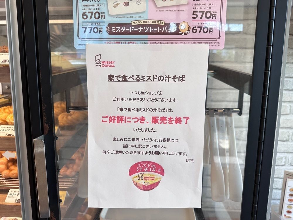stealthさんが投稿したミスタードーナツ 伊川谷ショップ（misterDonut）に関する口コミの画像