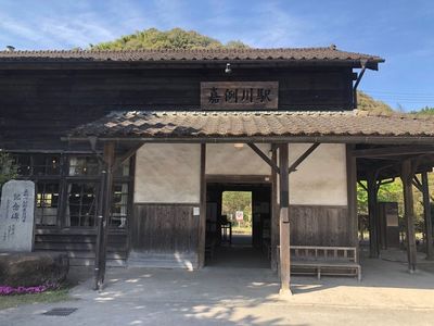 嘉例川駅
