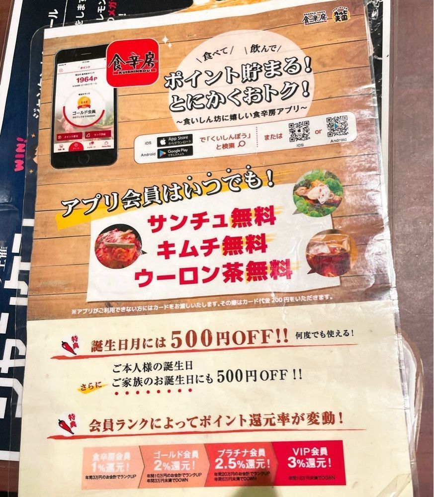 みーなさんが投稿した本格焼肉・韓国家庭料理 食辛房 広島舟入店（くしんぼう）に関する口コミの画像