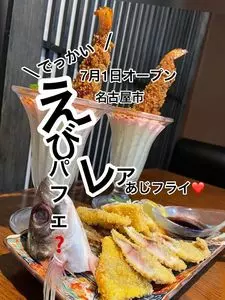 個室と炉端 居酒屋 旬囲い 名駅駅前店