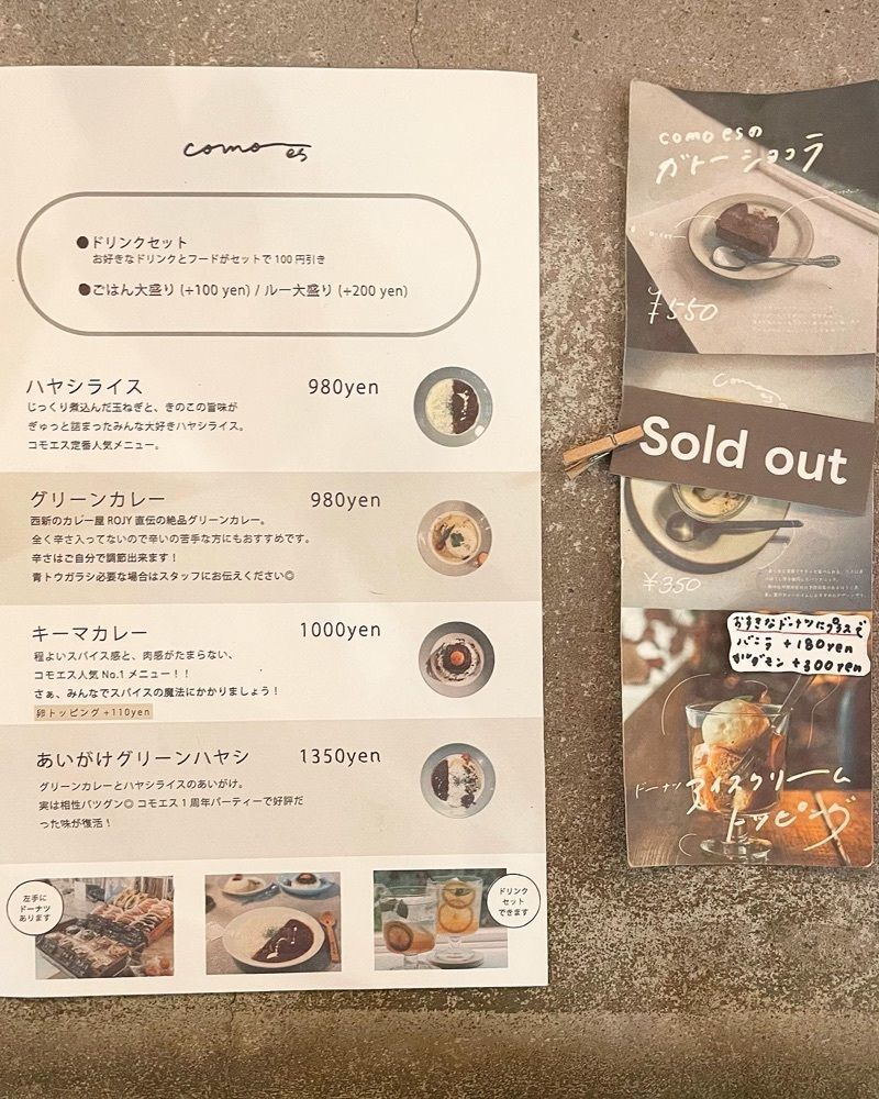 mai626さんが投稿したコモエス（como es）に関する口コミの画像