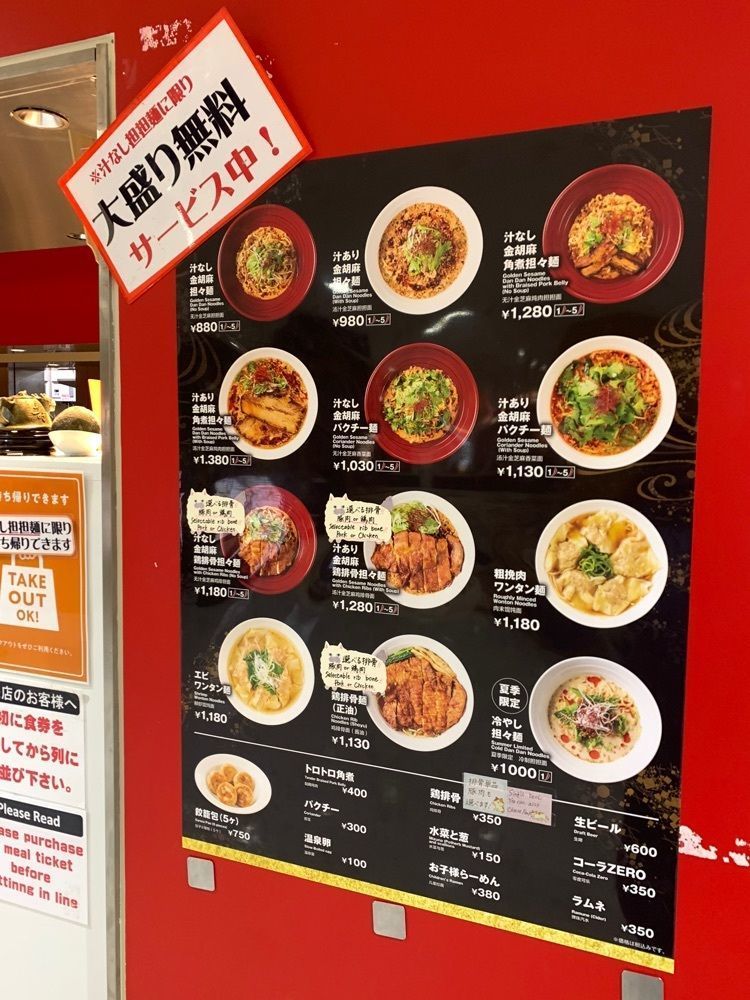 リトアニアの貴公子さんが投稿した金蠍 東京タワー店（きんかつ）に関する口コミの画像