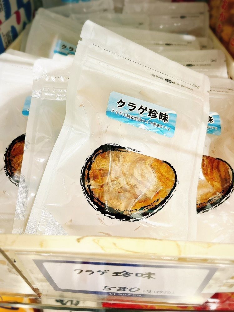 猫なぎ。さんが投稿した鶴岡市立加茂水族館　売店に関する口コミの画像