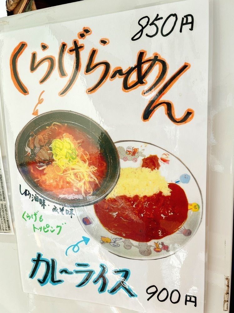 猫なぎ。さんが投稿した鶴岡市立加茂水族館　売店に関する口コミの画像