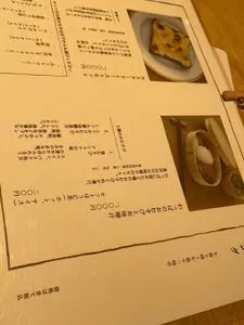 喫茶室 KOHORO 阪神梅田本店（コホロ）