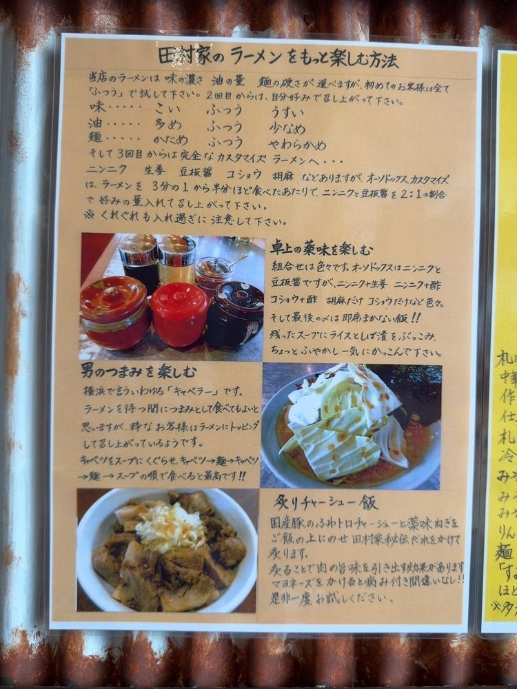 からっ風②さんが投稿した横浜らーめん 田村家 みどり店に関する口コミの画像