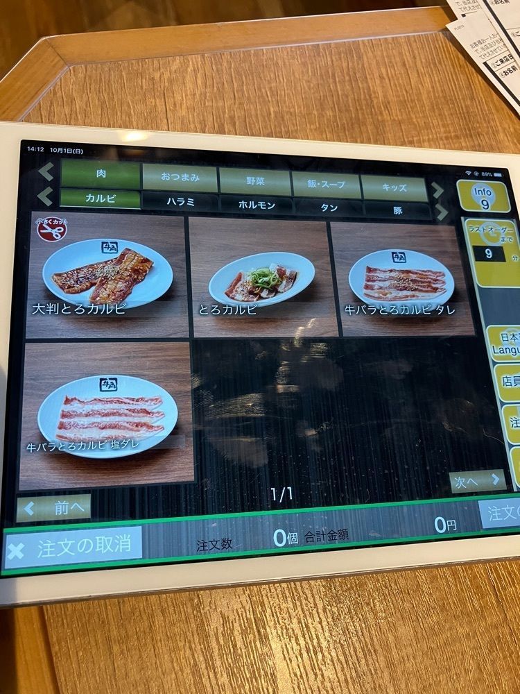 natural_city_d2e6さんが投稿した牛角 東加古川店（ギュウカク）に関する口コミの画像