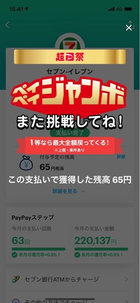 jamesさんが投稿したセブンイレブン 新宿御苑前本通り店に関する口コミの画像