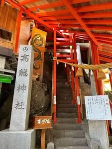 高龍神社