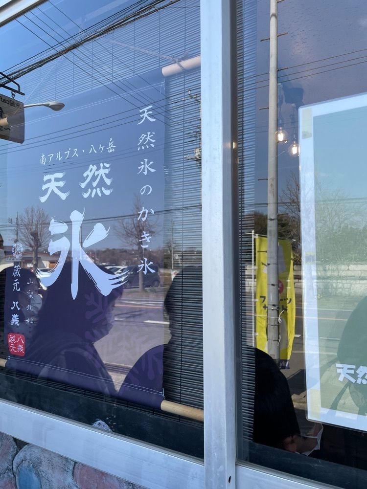 mayu mayuさんが投稿した氷屋cafe 旬果に関する口コミの画像