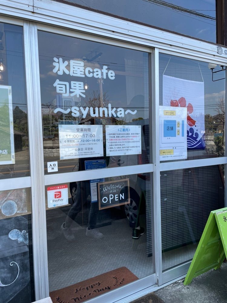 mayu mayuさんが投稿した氷屋cafe 旬果に関する口コミの画像