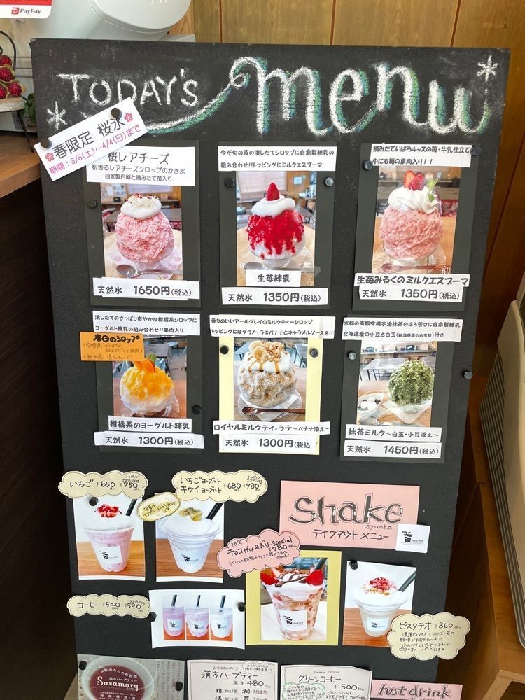mayu mayuさんが投稿した氷屋cafe 旬果に関する口コミの画像