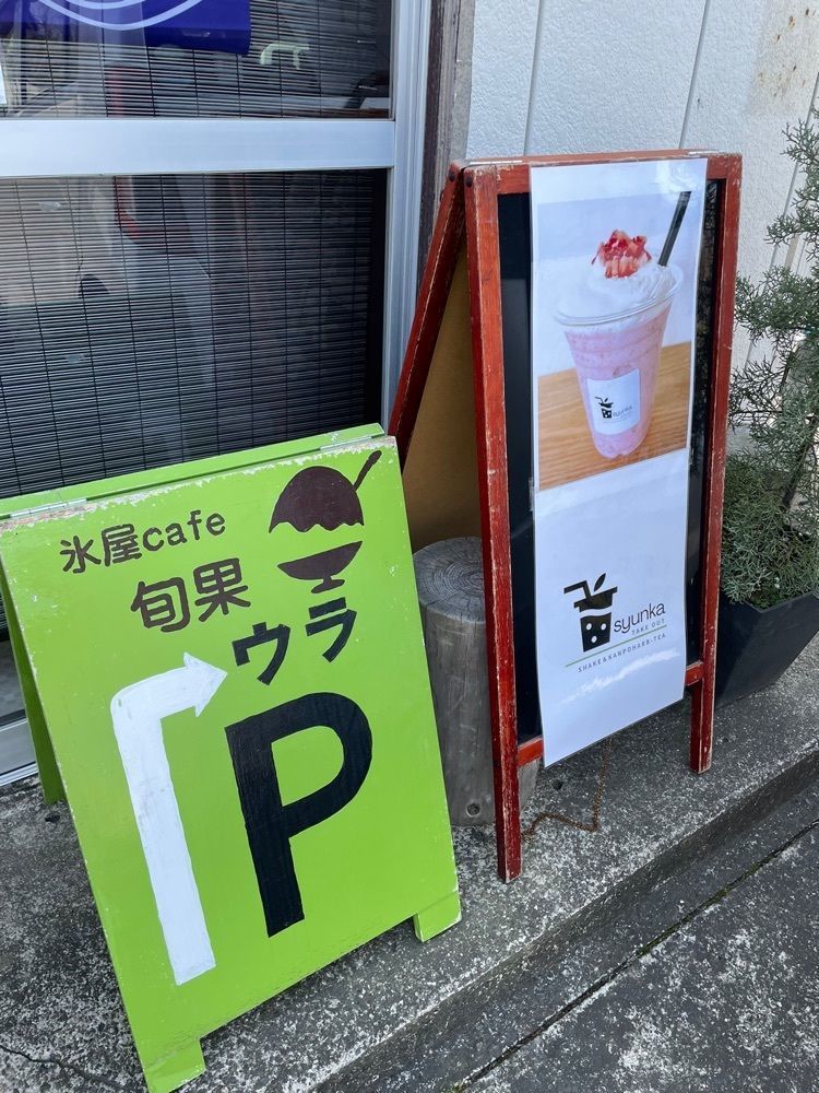 mayu mayuさんが投稿した氷屋cafe 旬果に関する口コミの画像