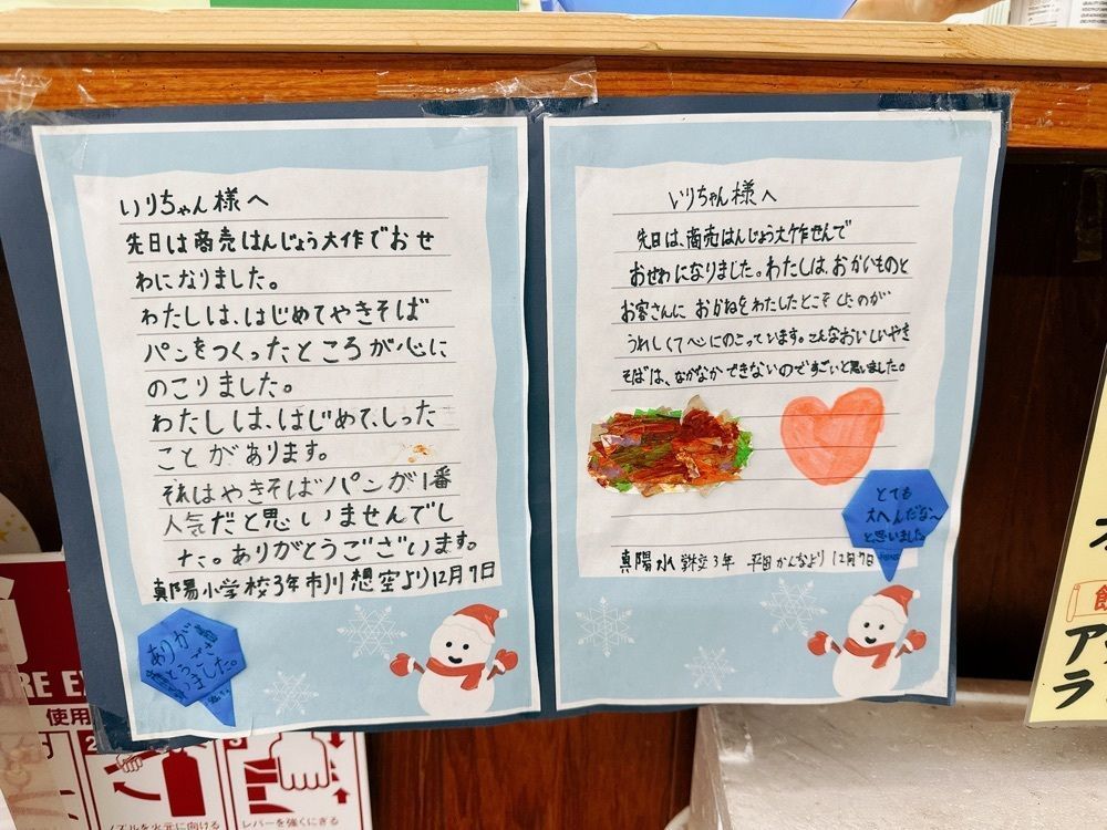 stealthさんが投稿したそば焼 いりちゃんに関する口コミの画像