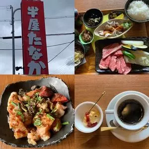 牛屋たなか