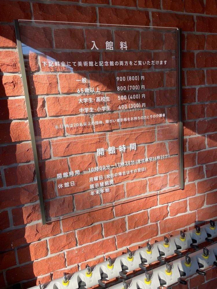 P-sanさんが投稿した長谷川町子美術館に関する口コミの画像