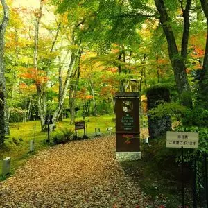 クレソン リバーサイド ストーリー 旧軽井沢（CRESSON RIVERSIDE STORY）
