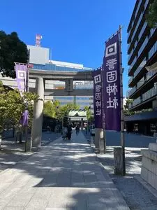 警固神社