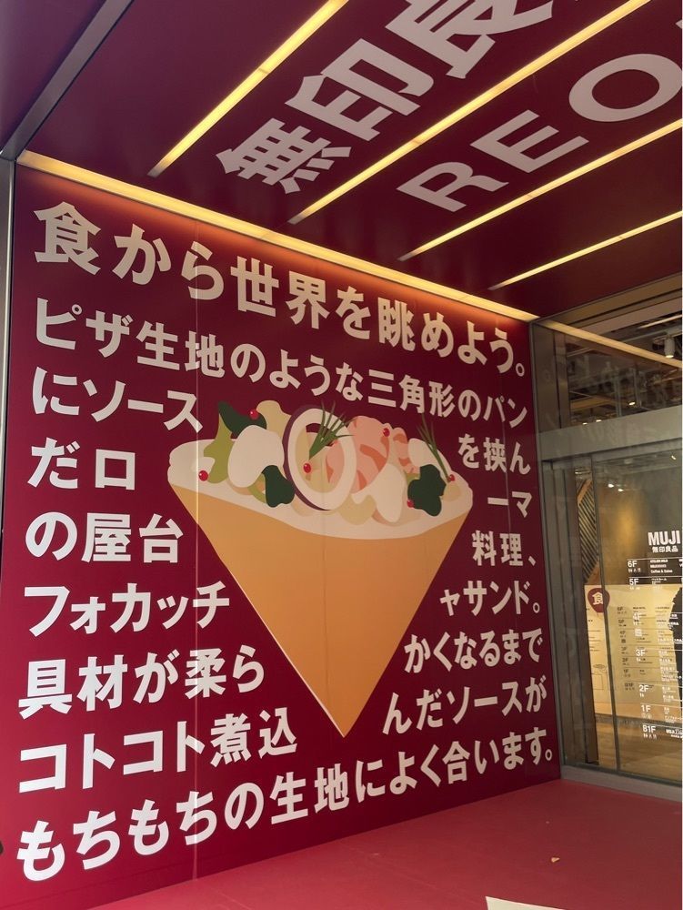 R.i.nさんが投稿したMUJI Diner（ムジダイナー）に関する口コミの画像