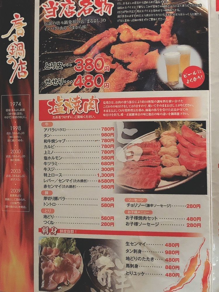 フラミンゴさんが投稿した唐々鍋の店 三左衛門店に関する口コミの画像