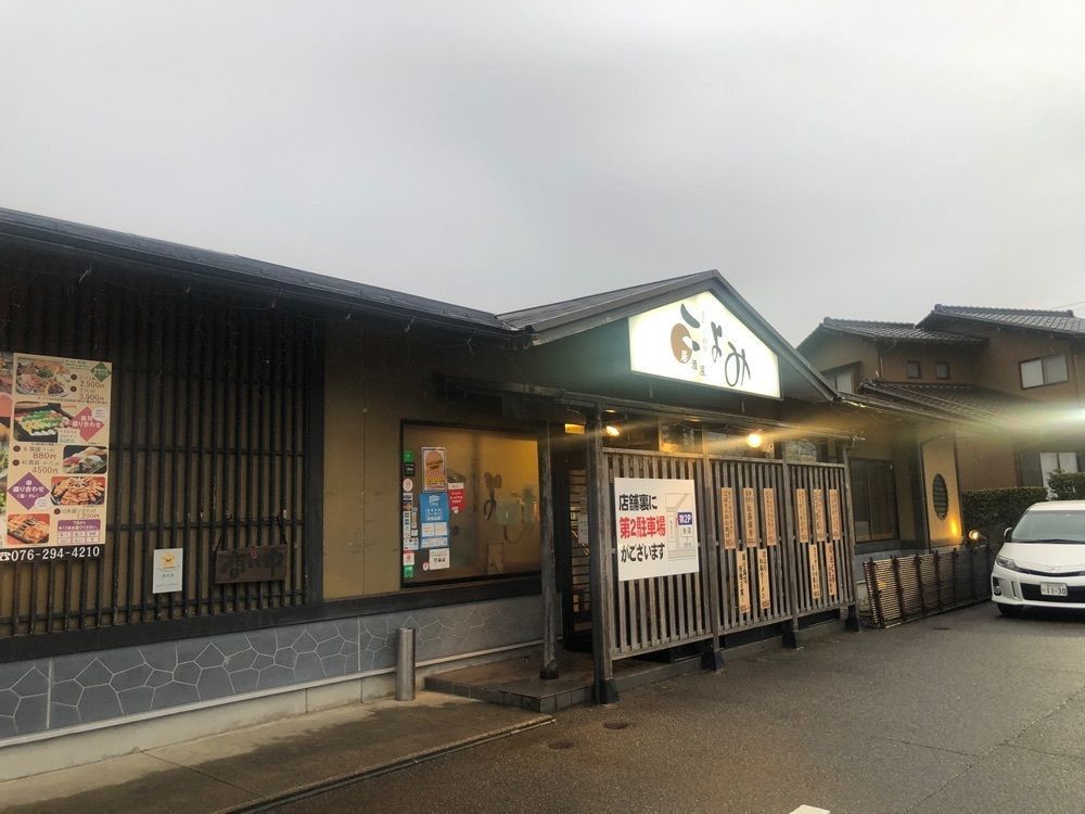 らぐ🏉🍺ビアさんが投稿した居酒屋 こよみ（いざかや こよみ）に関する口コミの画像