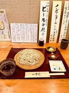 一翠庵（イッスイアン）