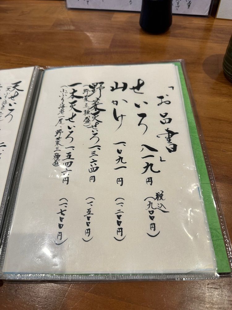 かめ_メグミさんが投稿した一翠庵（イッスイアン）に関する口コミの画像