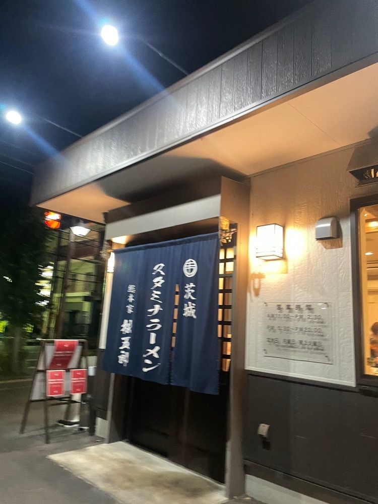 mayu mayuさんが投稿したスタミナラーメン 松五郎に関する口コミの画像