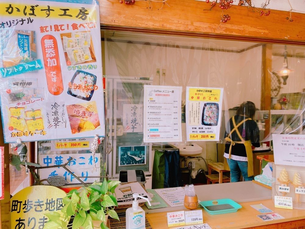 鉄道こまちさんが投稿したかぼす工房に関する口コミの画像