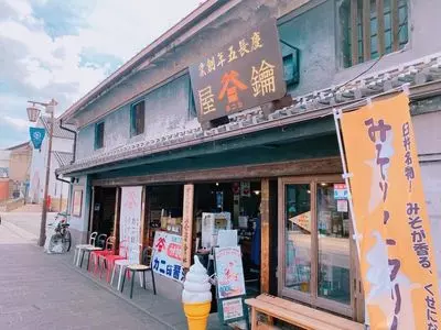カフェかぎや（カニ醤油 鑰屋(かにしょうゆ かぎや)）