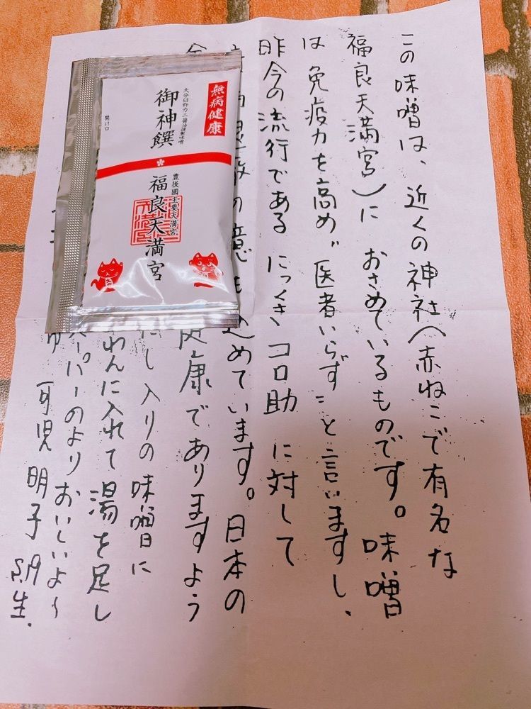 鉄道こまちさんが投稿したカフェかぎや（カニ醤油 鑰屋(かにしょうゆ かぎや)）に関する口コミの画像