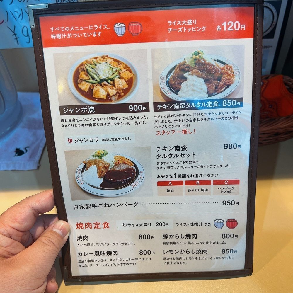 ヤジメシ　ボリューム満点東京グルメさんが投稿したキッチンABC 江古田店に関する口コミの画像