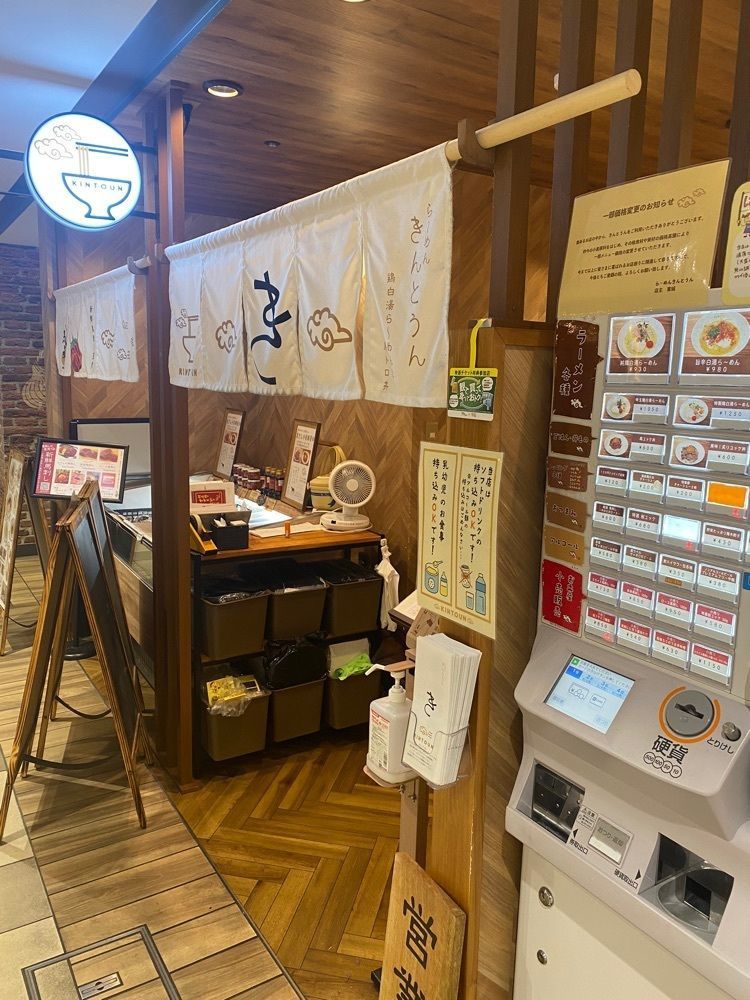 グルメヒッタースズロー/千葉•東京グルメさんが投稿したきんとうんに関する口コミの画像
